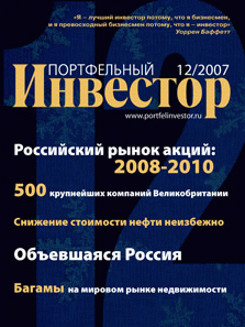 ����������� �������� �12/2007
