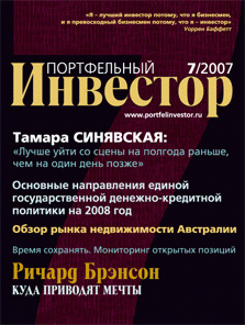 ����������� �������� �7/2007