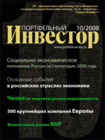 ����������� �������� �10/2008