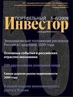 ����������� �������� �3/2009